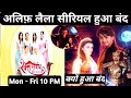 अलिफ़ लैला हुआ बंद ALIF LAILA Serial Close On Dangal TV New Serial Sta