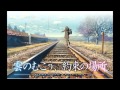 Kawashima Ai - Kimi no Koe 