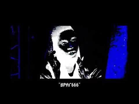 [SOLD] SYBYR x ERIC NORTH x LANDFILL x SYRINGE TYPE BEAT "ВРАГ666" [PROD. FORLORN]