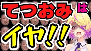 【深層組】深層組運営代表とはどうしても○○したくない刺杉あいす【切り抜き/刺杉あいす】