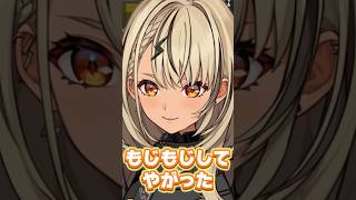 遂に紫宮るなと会う事が出来た神成きゅぴ【ぶいすぽっ！切り抜き】 #神成きゅぴ #ぶいすぽ #shorts