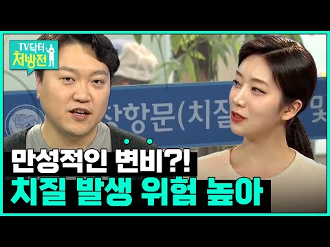 [TV닥터처방전] 치질