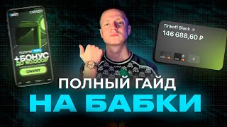 How to Make Money with Banners in Reels, Shorts, and TikTok? (Traffic Arbitrage Full Guide) thumbnail