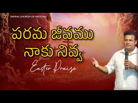 Latest Telugu Christian Songs Playlist