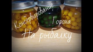 Ловля рыбы на кукурузу консервированную и как ее хранить