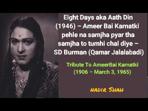 पहले ना समझा प्यार था (1946) — वीडियो थंबनेल