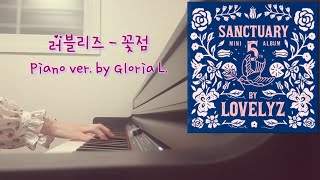 Lovelyz (러블리즈) - 꽃점 (Floral) + 가사 (Lyricis), 악보 (Sheet) 피아노연주 / 글로리아엘 (Gloria L.)