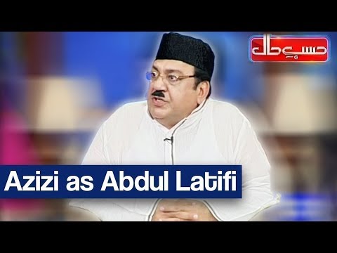 Hasb e Haal 13 June 2020 | Azizi As Abdul Latifi | حسب حال | Dunya News | HH1