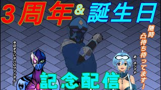 (Vtuber)怪人 仮面超人カルパの記念お祝い配信