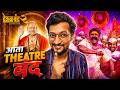 Deool Band 2 Marathi Movie Honest REVIEW HIT OR FLOP