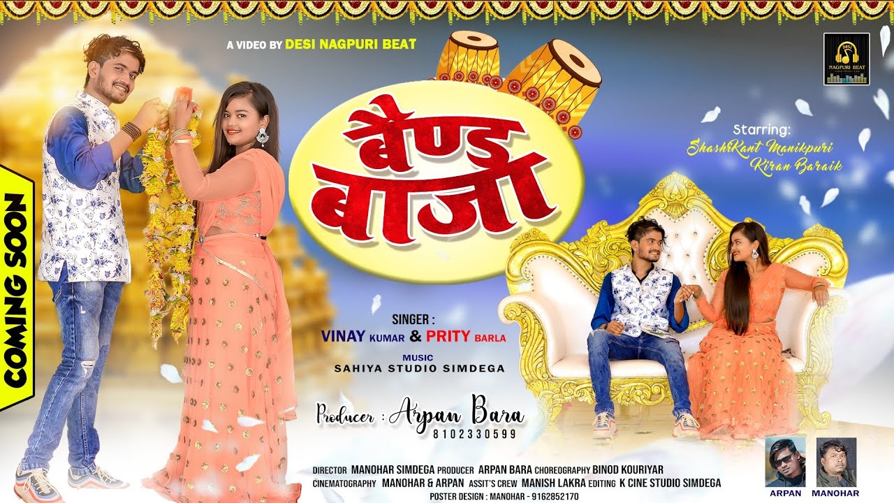 BAND BAJA ll बैंड बाजा ll Singer Vinay Kumar & Priti Barla ll New Nagpuri Video 2022