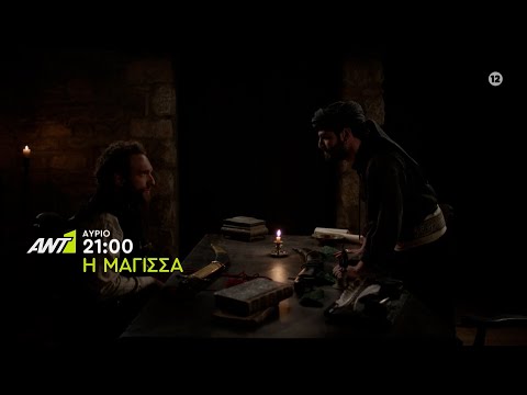 Η μάγισσα επόμενα επεισόδια: Ο πύργος των Λασκαραίων θα χωριστεί στα δυο