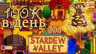 Stardew valley рыболов или пират что