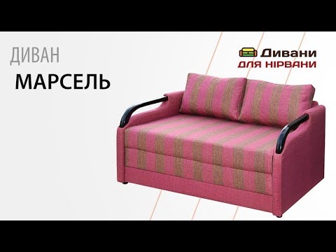 Марсель - мебельная фабрика Уют. Фото №5. | Диваны для нирваны