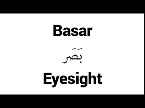 How to Pronounce Basar! - Middle Eastern Names