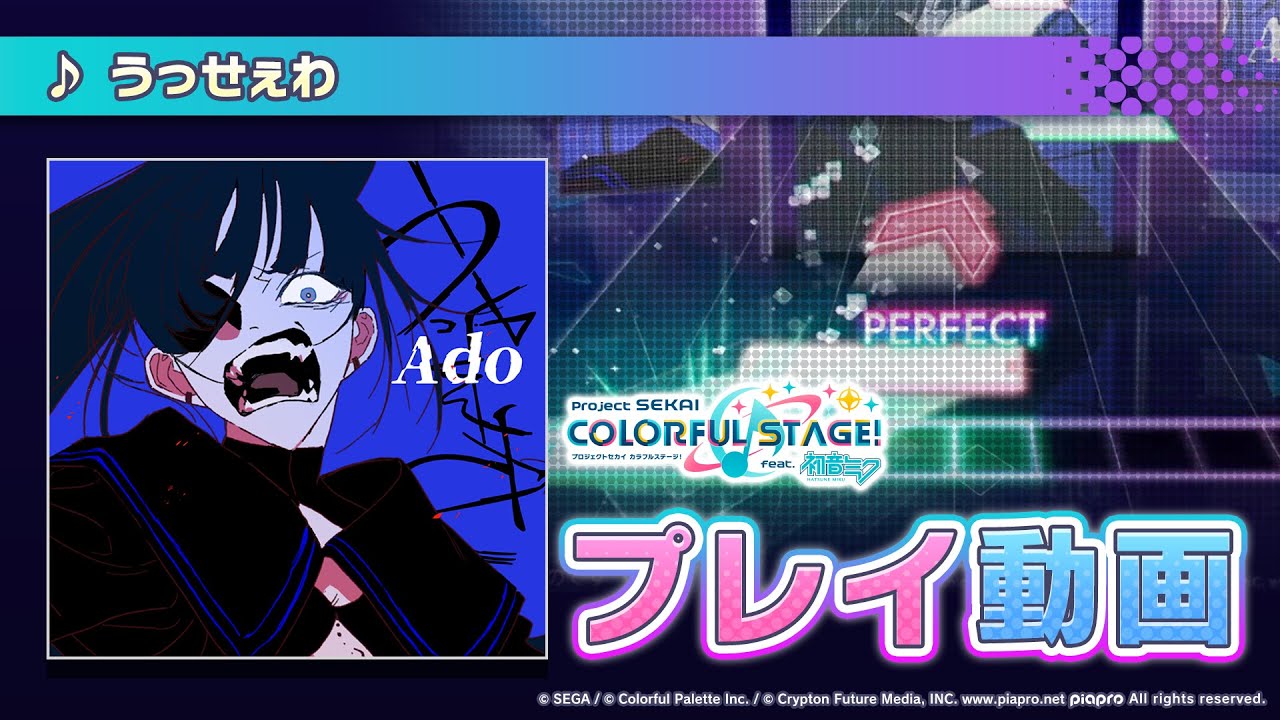 『うっせぇわ』（難易度：HARD）プレイ動画を一部先行公開