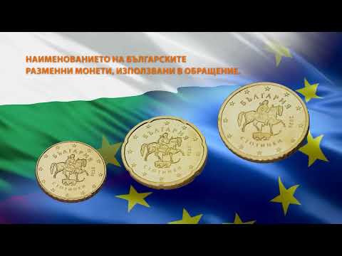 БНБ представи първите евробанкноти