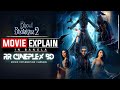 Bhool Bhulaiyaa 2 Movie Explained in Bangla | RR Cineplex BD