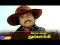 Rettai Kuzhal Thuppakki Tamil Movie Karthik Anuradha Part 1 Full HD Video