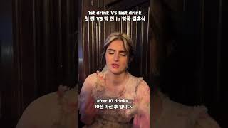 Download lagu Minuman Pertama VS Minuman Terakhir di 🇬🇧Pernikahan #shorts mp3