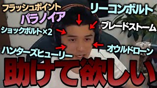 【VVC練習】敵のスキルがスタンミたった一人に集中砲火するシーン【スタンミ切り抜き】