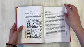 Видео о книге Цельная жизнь для женщин. 8 стратегий, которые наполнят смыслом каждый ваш день