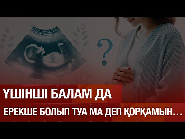 Үлкен қызым мен жоқта бауырларын аяусыз ұрады