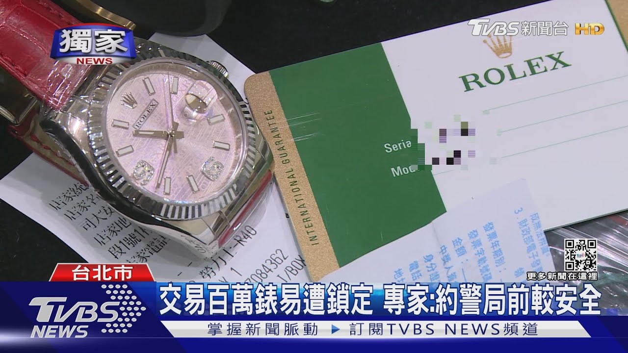 面交要小心! 網購「名錶」遇假買家真搶劫
