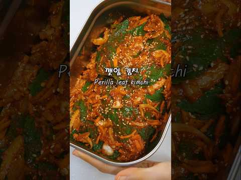 ๊ตญ๋ฏผ ๋ฐฅ๋๋๐คฃ๊นป์๊น์น ํฉ๊ธ๋ ์ํผ. Perilla leaf kimchi. #๋ ์ํผ #๊นป์๊น์น #๋ฐ์ฐฌ๋ง๋ค๊ธฐ #์๋ฆฌ #ํ์ #koreanfood #kimchirecipe #cooking