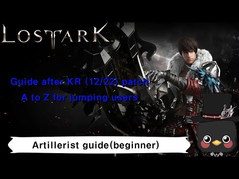 (KR)Lostark Artillerist Guide after KR (12/22) balance patch[new wheelchair] for beginner [FPE,BE]
