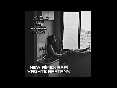 ریمیکس جدید وقت رفتن💔🥀 از بهرام پیشرو حسین..:)(:NEW RİMEX RAPİ SAD🖤VAGHTE RAFTAN