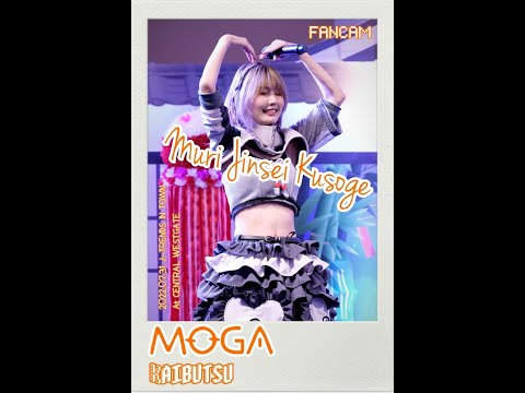 2022 07 31 Kaibutsu Muri Jinsei Kusoge Moga Fancam Focus