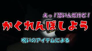 [ホラゲ]初心者にかくれんぼさせてみた ファズモフォビア Phasmophobia[切り抜き]