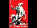 Red Army Choir - The song about the 27th division ...