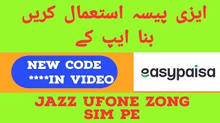 How to Use EasyPaisa Account without App | Easypaisa on Ufone, Zong, Jazz Sim without Internet