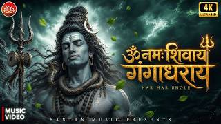 Download lagu गंगा धराय शिव | Om Namah Shivay | Ganga Dharay Shiv | सावन स्पेशल शिव भजन | Har Har Bhole mp3