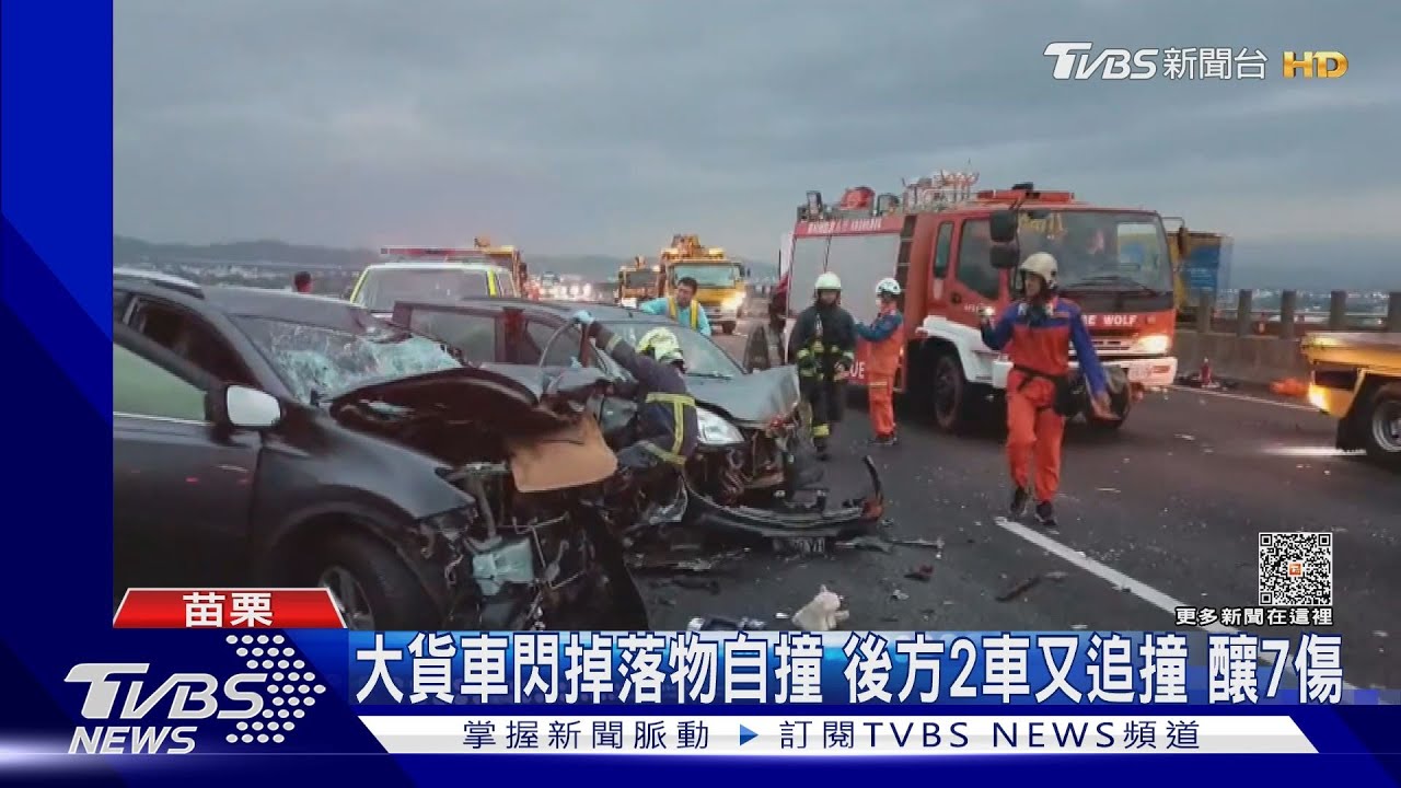 大貨車閃掉落物自撞!後方2車又追撞 釀7傷