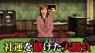 #3 社運を賭けた大勝負【詐欺センターシミュレーター】
