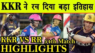 IPL 54th Match Highlights, KKR Vs RR 2020 Highlights, IPL 2020 Highlights, RR Vs KKR 2020 Hihglights