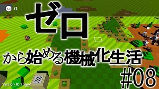 【Autonauts】ゼロから始める機械化生活【ゆっくり実況】#08