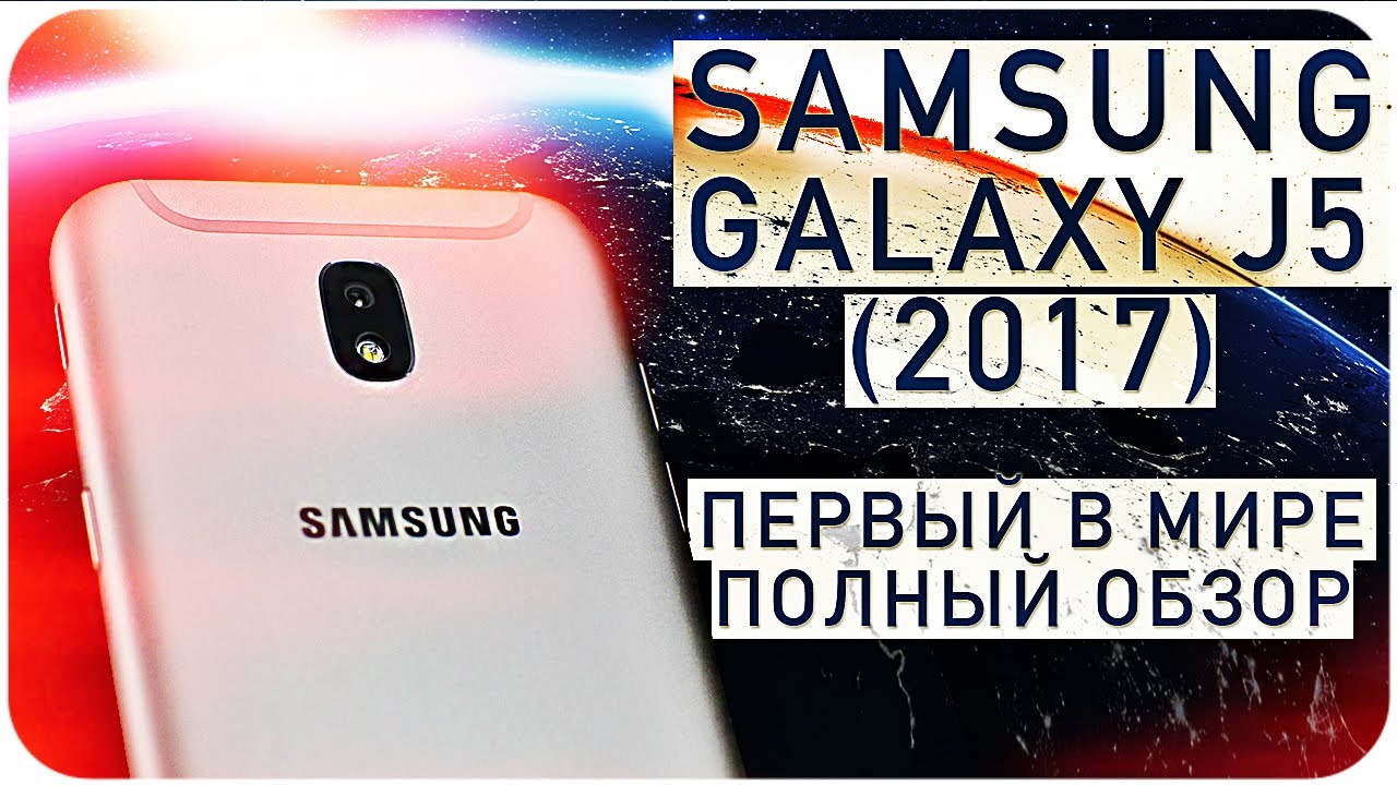 Смартфон Samsung (J530FM) Galaxy J5 (2017) Gold