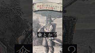 異世界で流行りそうなものを紹介する上位存在VTuber #vtuber  #vrchat  #shorts  #Δ学派