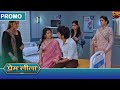लीला अब कभी माँ नहीं बन सकती Prem Leeela Dangal TV Promo