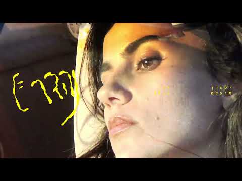 Video thumbnail for Nehedar - נהדר