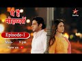 Ye Hai Mohabbatein Season 1 Episode 1
