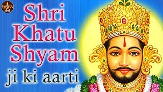 Shri Khatu Shyam Ji Ki Aarti | All Time Popular Songs | Hindi Devotional Songs | Bhajan Teerth