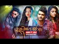 Sanda Wage Pena ( සඳ වගෙ පේනා ) - Hana Ft. Dilo | Official Music Video Sanda Wage Pena ( සඳ වගෙ පේනා ) - Hana Ft. Dilo | Official Music Video