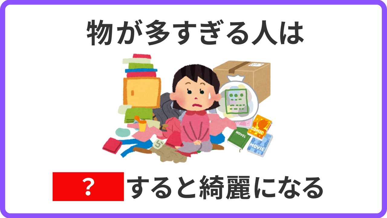 片付けが進む厳選ライフハック雑学（探し物／写真／パンほか）