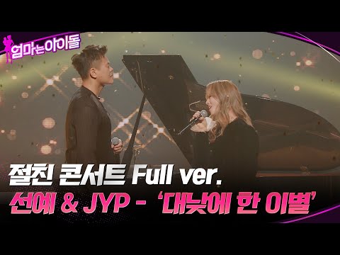 Video thumbnail for 대낮에 한 이별 (Farewell Under The Sun)