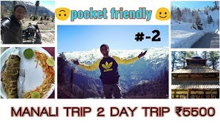 preview picture of video 'Road Trip to Manali || TOURIST SPOT|| DAY-2 SOLO TRIP || BEST BUDGET-5500'